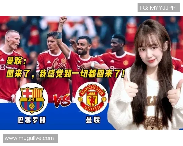 巴塞罗那与曼联2019年精彩对决录像回放全程回顾与分析